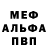 АМФЕТАМИН 98% Matthey Iezin