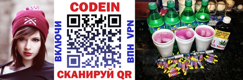 Codein напиток Lean (лин)  купить наркоту  Кировград 