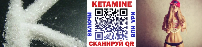 Кетамин ketamine  Кировград 