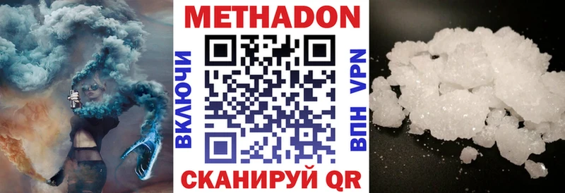 МЕТАДОН кристалл Кировград